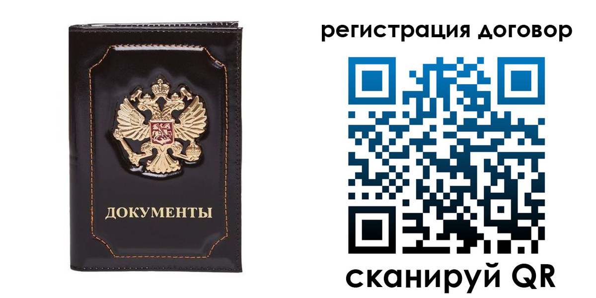 где прописаться в Набережных Челнах