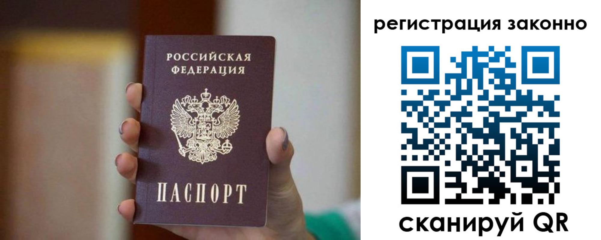 прописка паспорт в Набережных Челнах