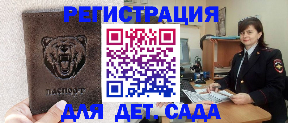 временная регистрация законно в Набережных Челнах