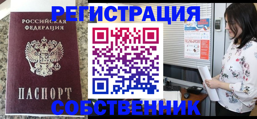 миграционный учет в Набережных Челнах