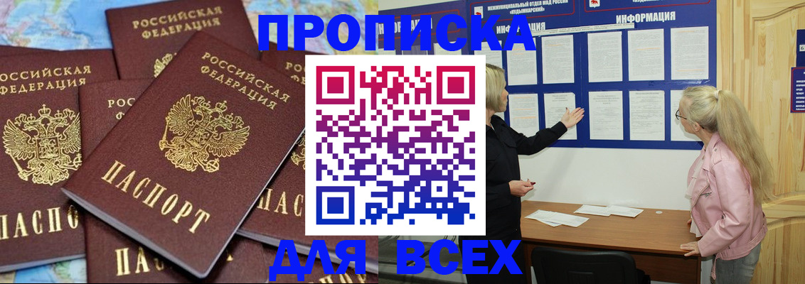 временная регистрация госуслуги в Набережных Челнах