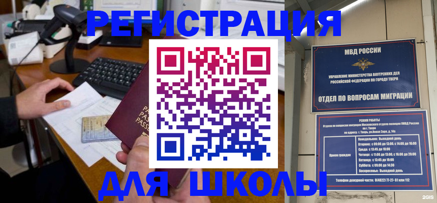 временная регистрация недорого в Набережных Челнах