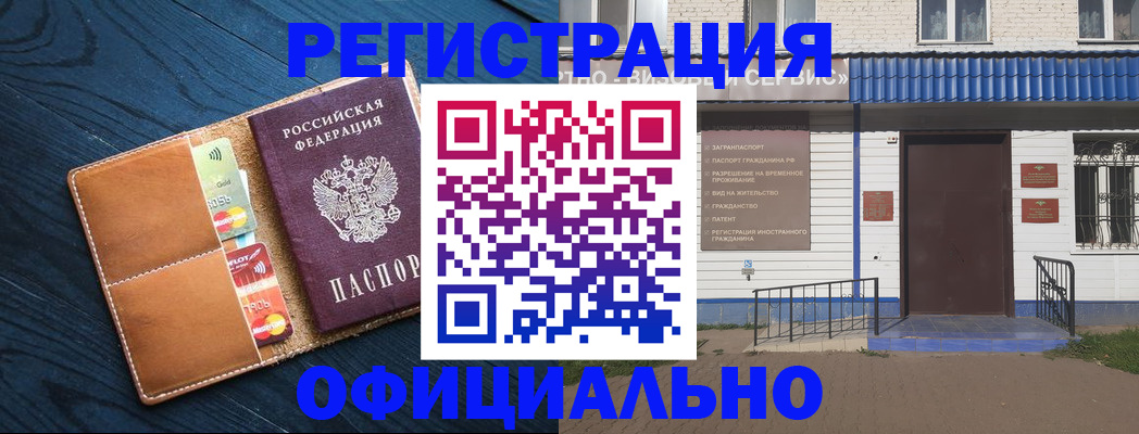 прописка поиск в Набережных Челнах
